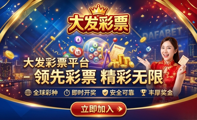 吉祥彩票大发时时彩
