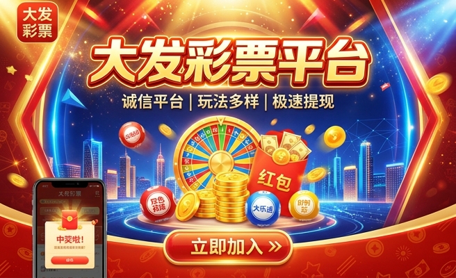 吉彩大发怎么操作