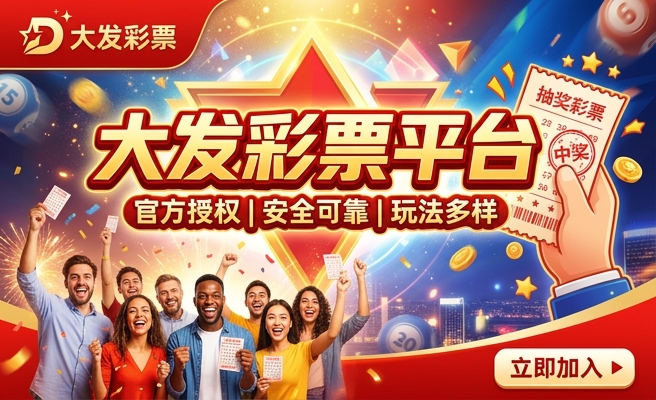 大发快三分分彩最稳计划