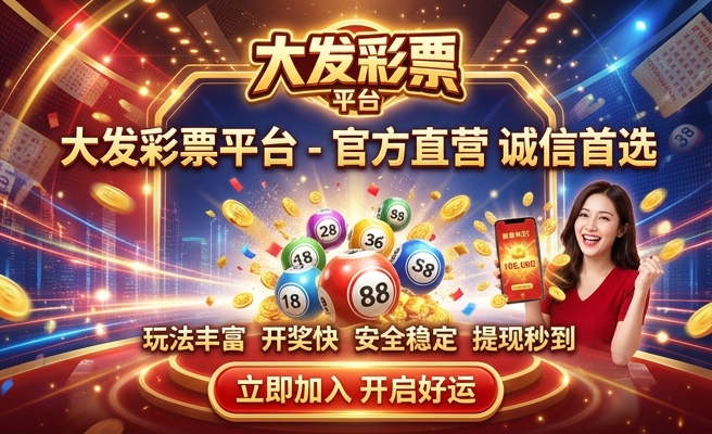 富翁大发彩神8争霸app下载