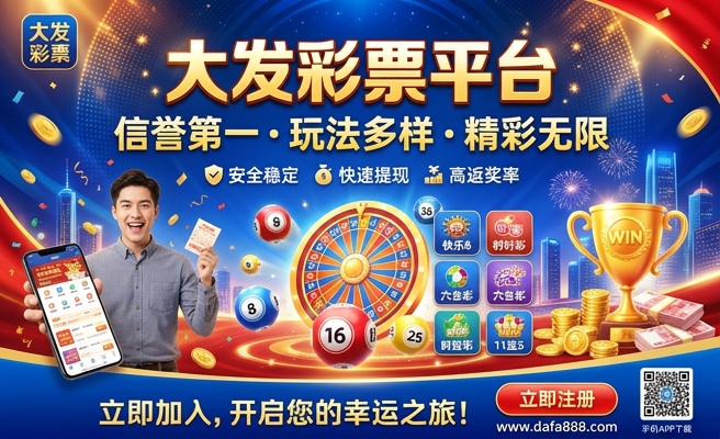 大发彩快3网