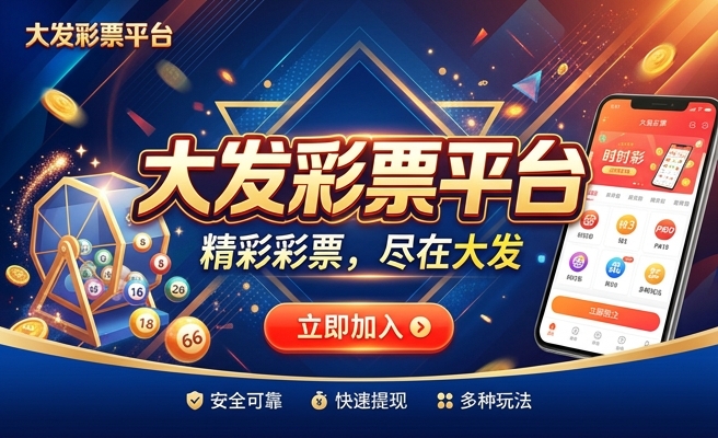 富翁大发彩神8争霸app下载